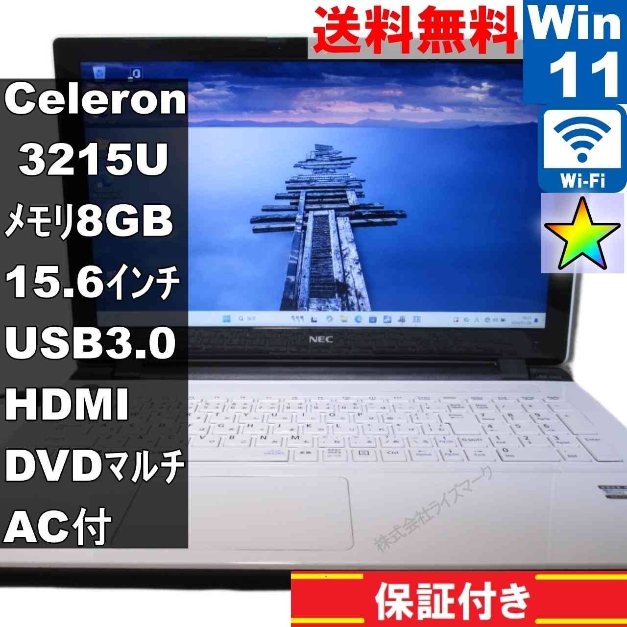 楽天市場】nec lavie pc-gn（メーカーNEC）の通販