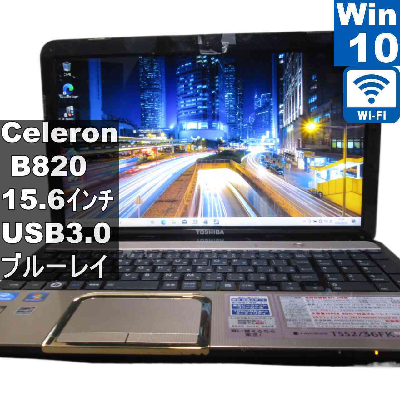 楽天市場】dynabook T552（ノートPC｜パソコン）：パソコン・周辺機器