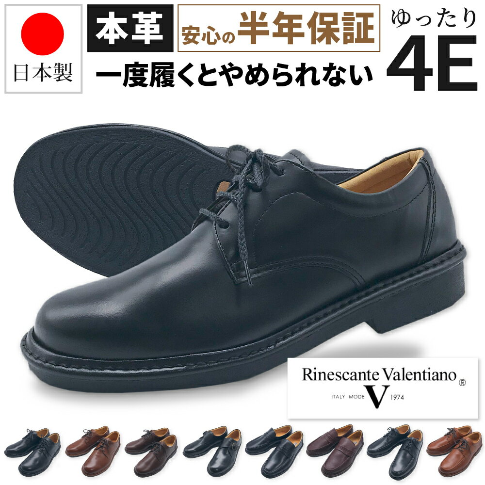 楽天市場】金谷製靴 ビジネスシューズの通販