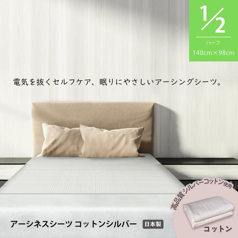 楽天市場】アーシングマット（インテリア・寝具・収納）の通販