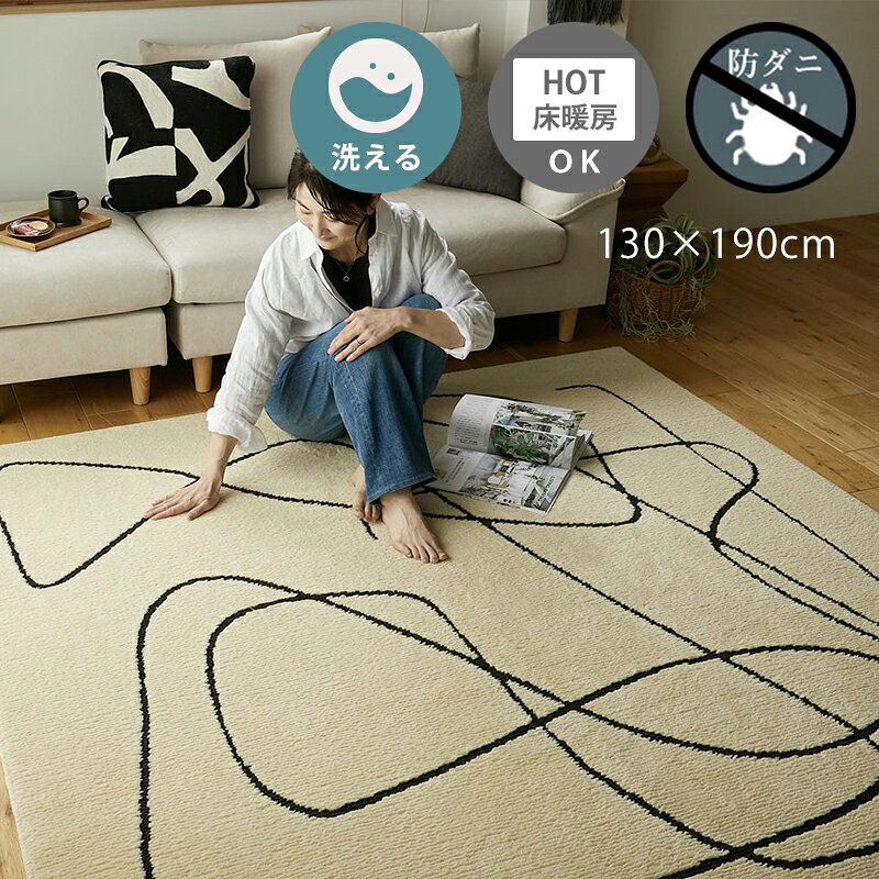 楽天市場】ラグ135×190の通販