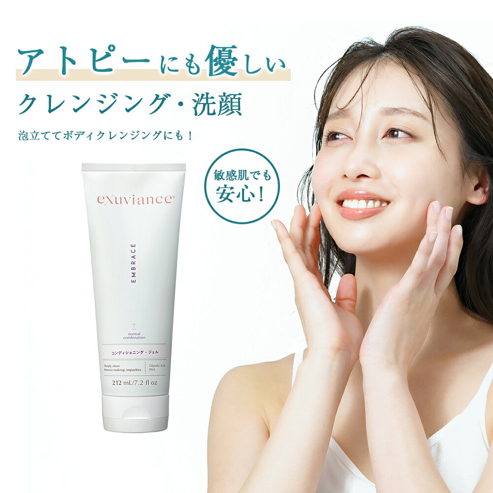 楽天市場】エクスビアンス クレンジング ジェルの通販