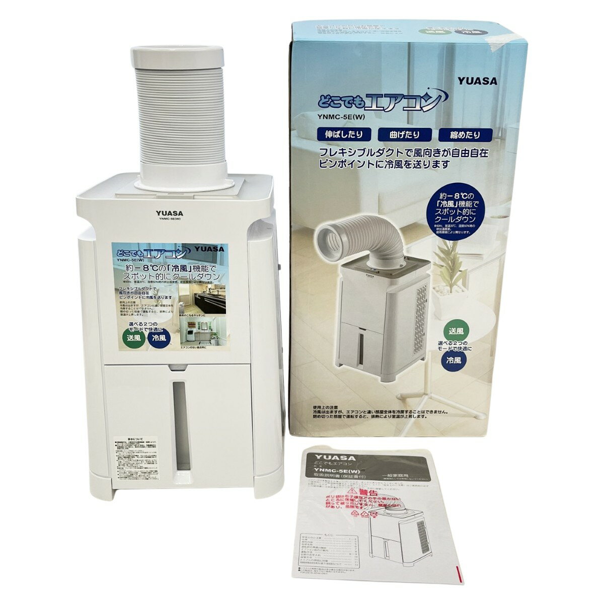 楽天市場】ユアサ ynmc-5bの通販