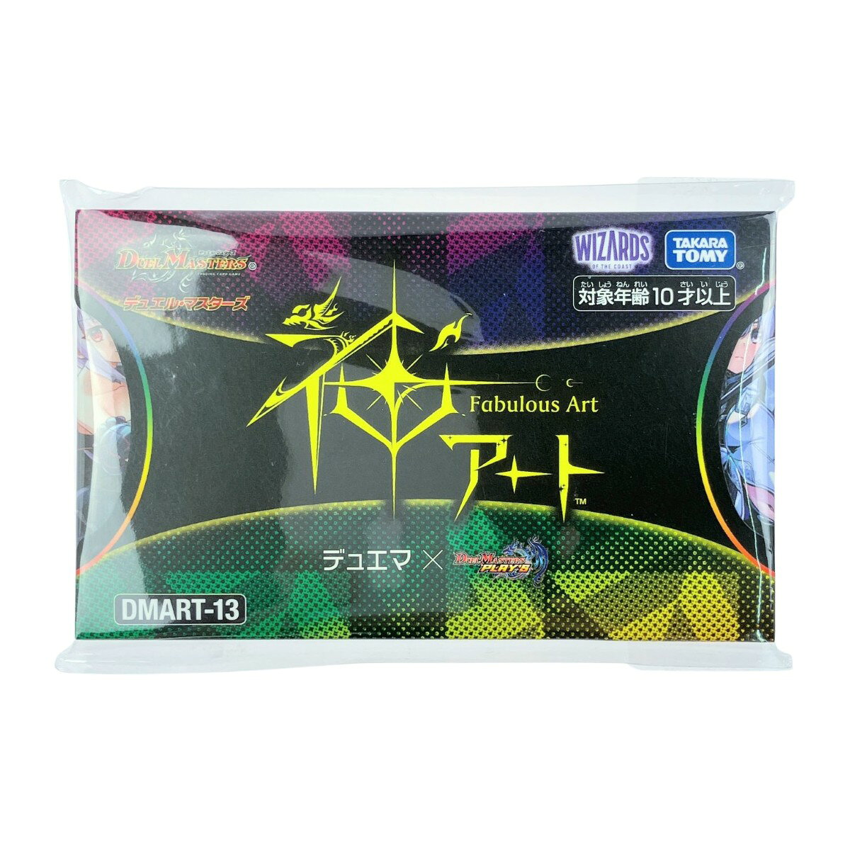 楽天市場】デュエマ 神アートの通販