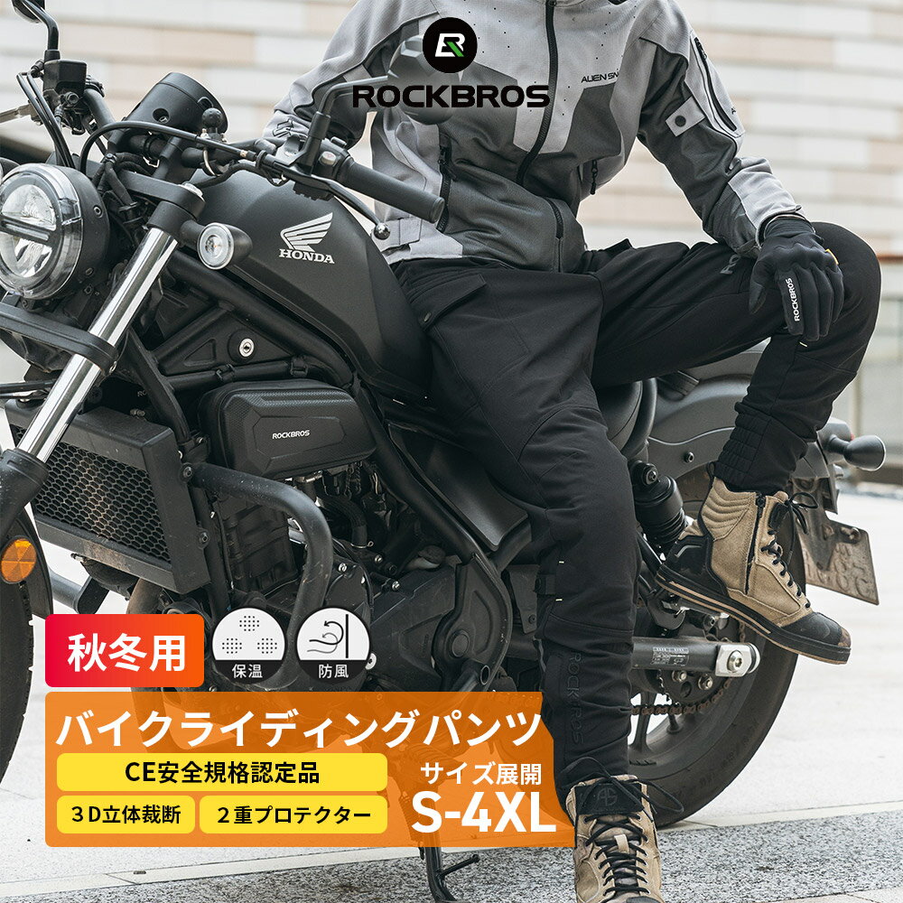 楽天市場】パンツ（バイクウェア・プロテクター｜バイク用品）：車用品