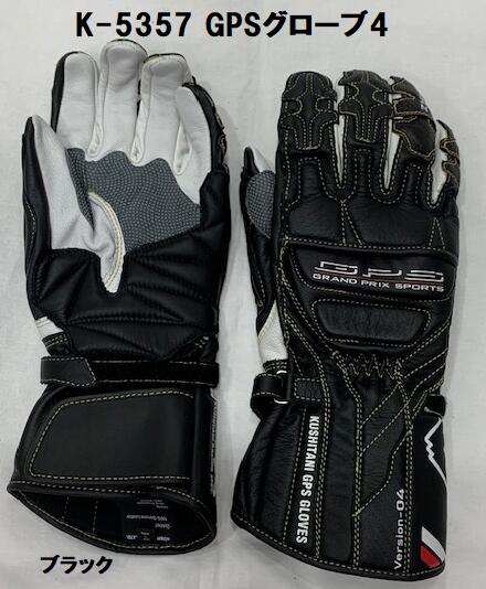 楽天市場】クシタニ gpゼストウィンターグローブ（車用品・バイク用品