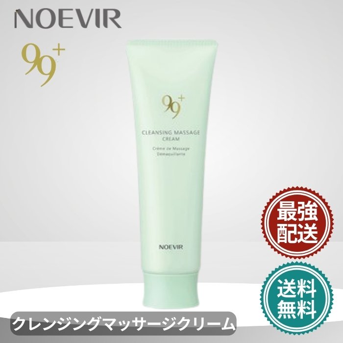 楽天市場】ノエビア マッサージクリームの通販
