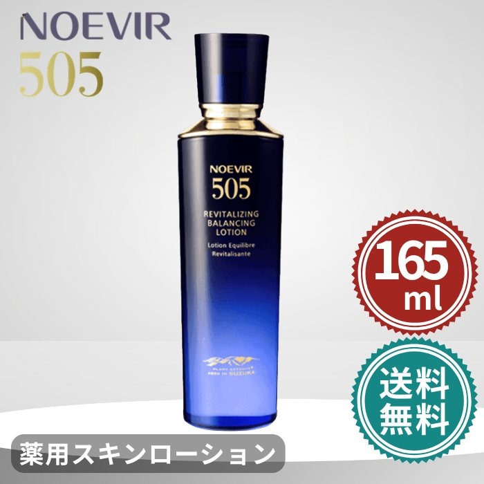 楽天市場】ノエビア 505 化粧水の通販