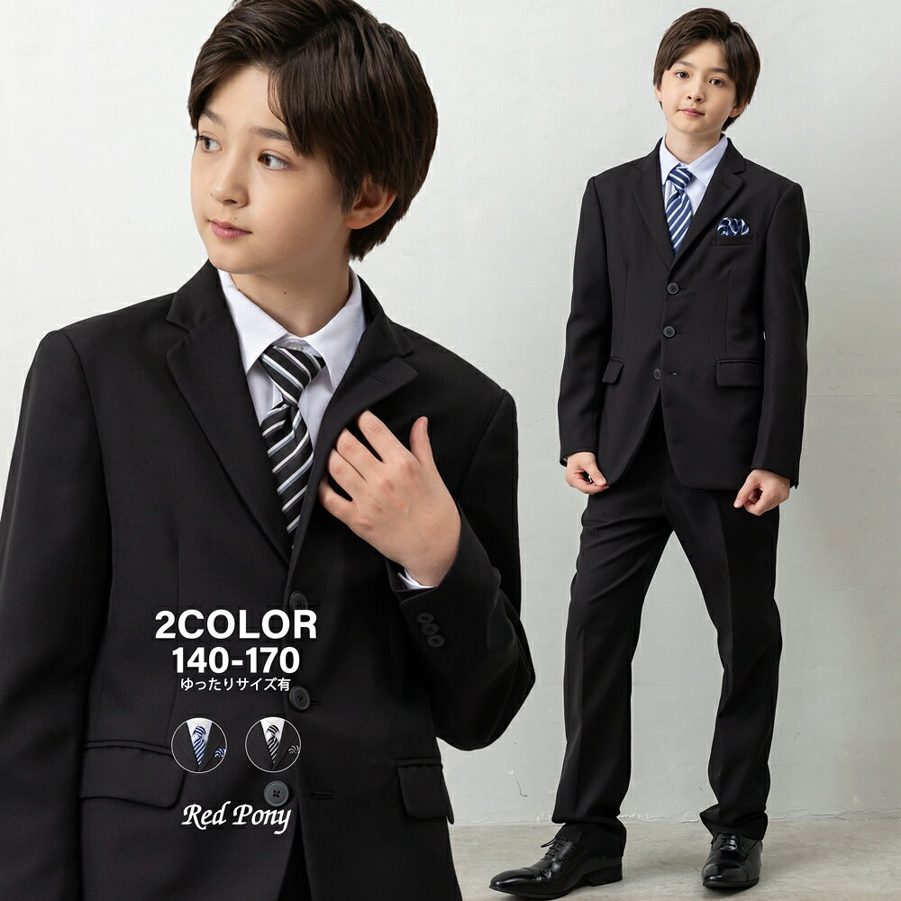 楽天市場】子供 服 170 センチ（スーツ・カジュアルセットアップ