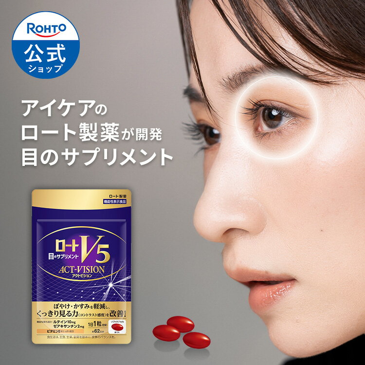 楽天市場】目 サプリメントの通販