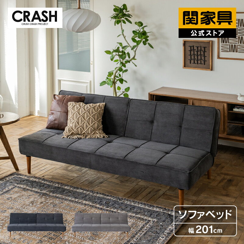 楽天市場】クラッシュ ゲート 家具（ソファ・ソファベッド｜インテリア