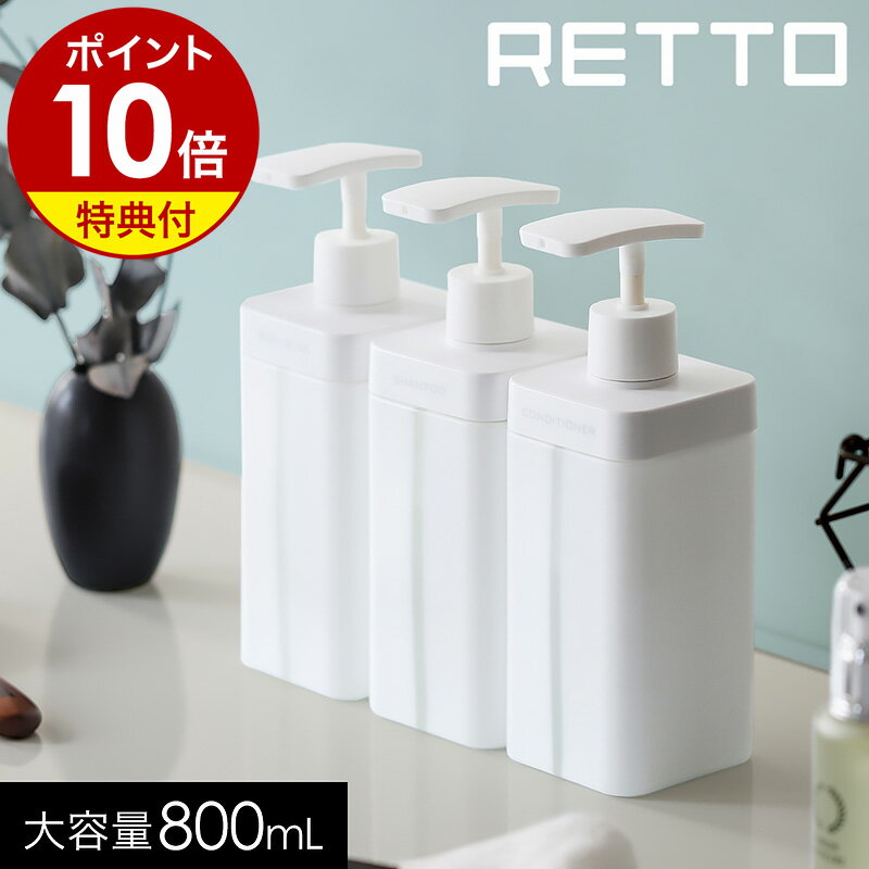 楽天市場】シャンプー リンス ボトル おしゃれの通販