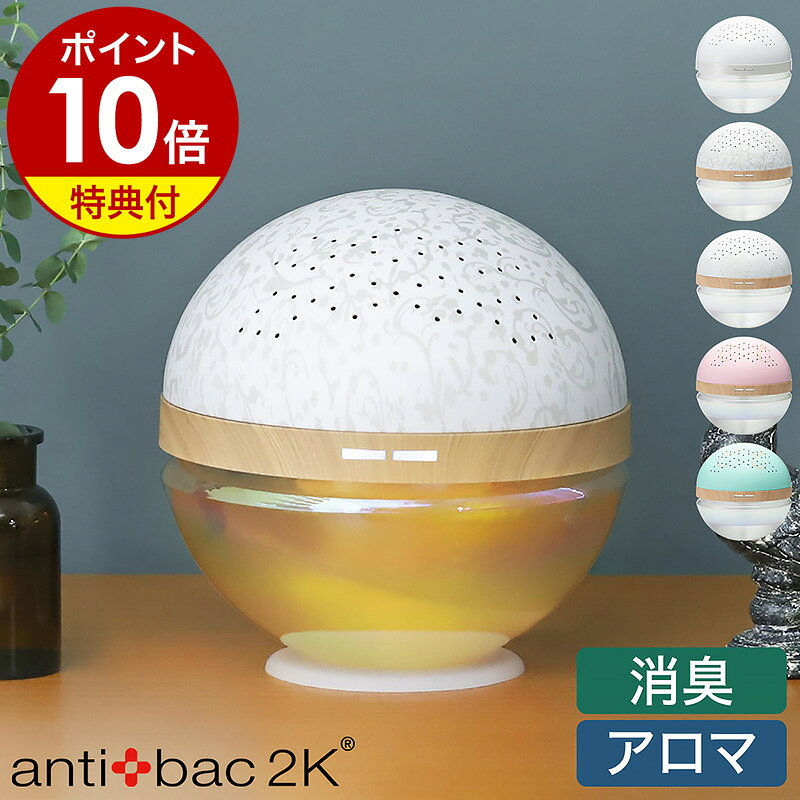 楽天市場】antibac2k magic ball basicの通販