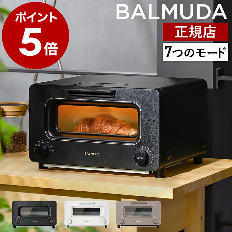 楽天市場】バルミューダ トースター 収納の通販