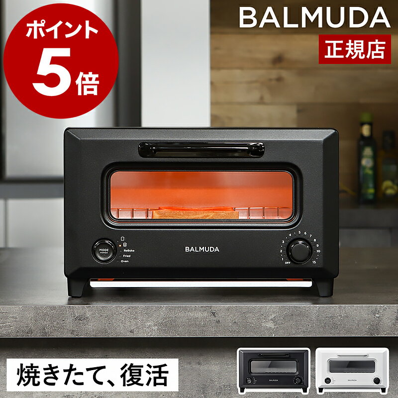 楽天市場】バルミューダ トースター 棚の通販