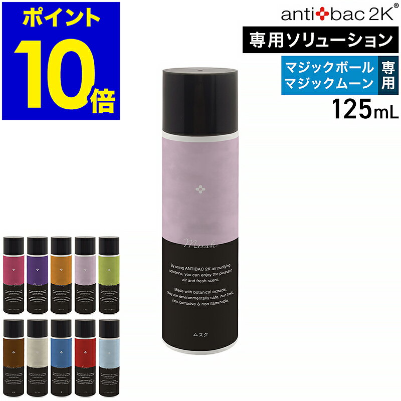 楽天市場】マジック ボール ソリューション 最 安値の通販