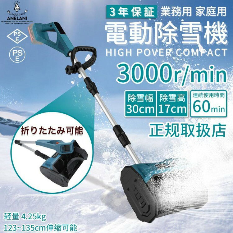 楽天市場】マキタ 草刈機（除雪機｜除雪用品）：ガーデニング・農業<花