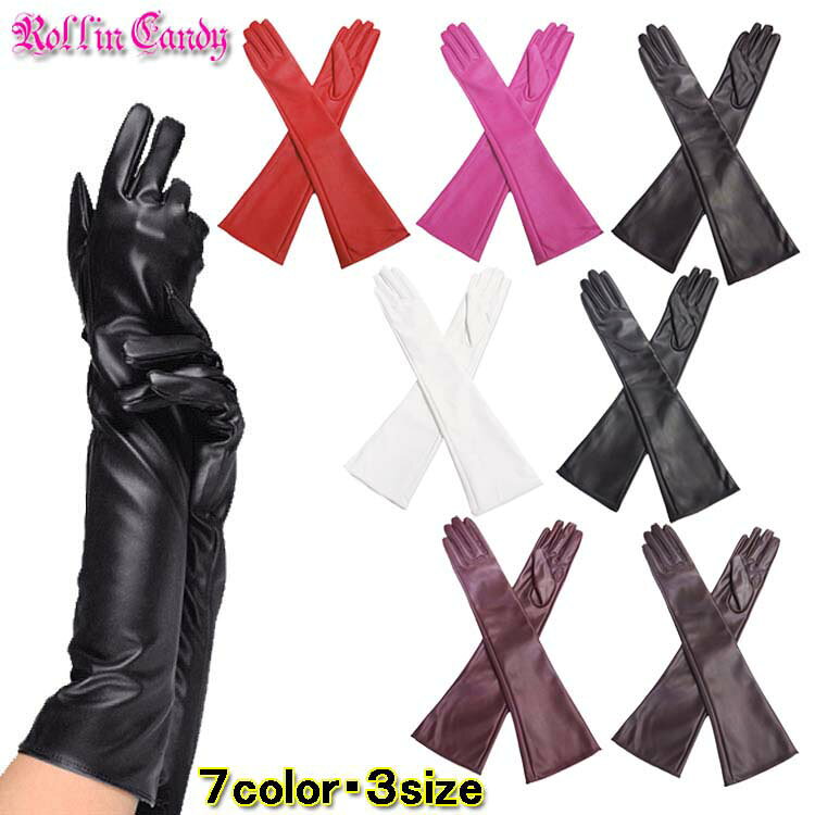 楽天市場】ロンググローブ（レディース手袋｜手袋・アームカバー