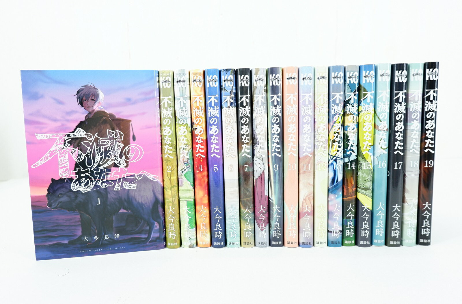 不滅のあなたへ 1~22巻セット全初版・帯付き 不滅のあなた