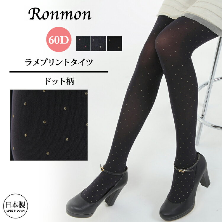 楽天市場】ラメ入り黒ストッキング（インナー・下着・ナイトウェア）の通販