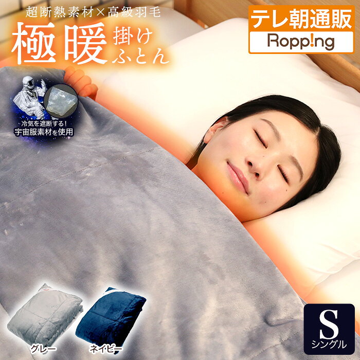 楽天市場】モリリン（掛け布団｜寝具）：インテリア・寝具・収納の通販