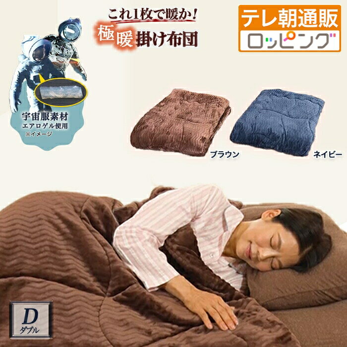 楽天市場】モリリン 布団（寝具｜インテリア・寝具・収納）の通販