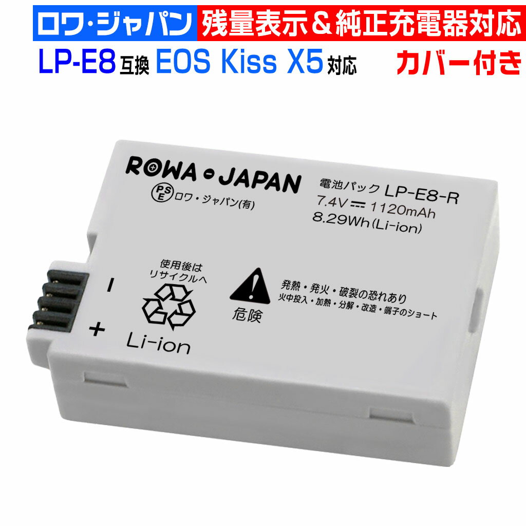 楽天市場】canon kiss x8i バッテリーの通販