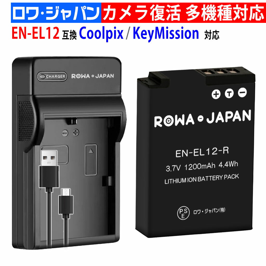 楽天市場】nikon s8200 バッテリーの通販