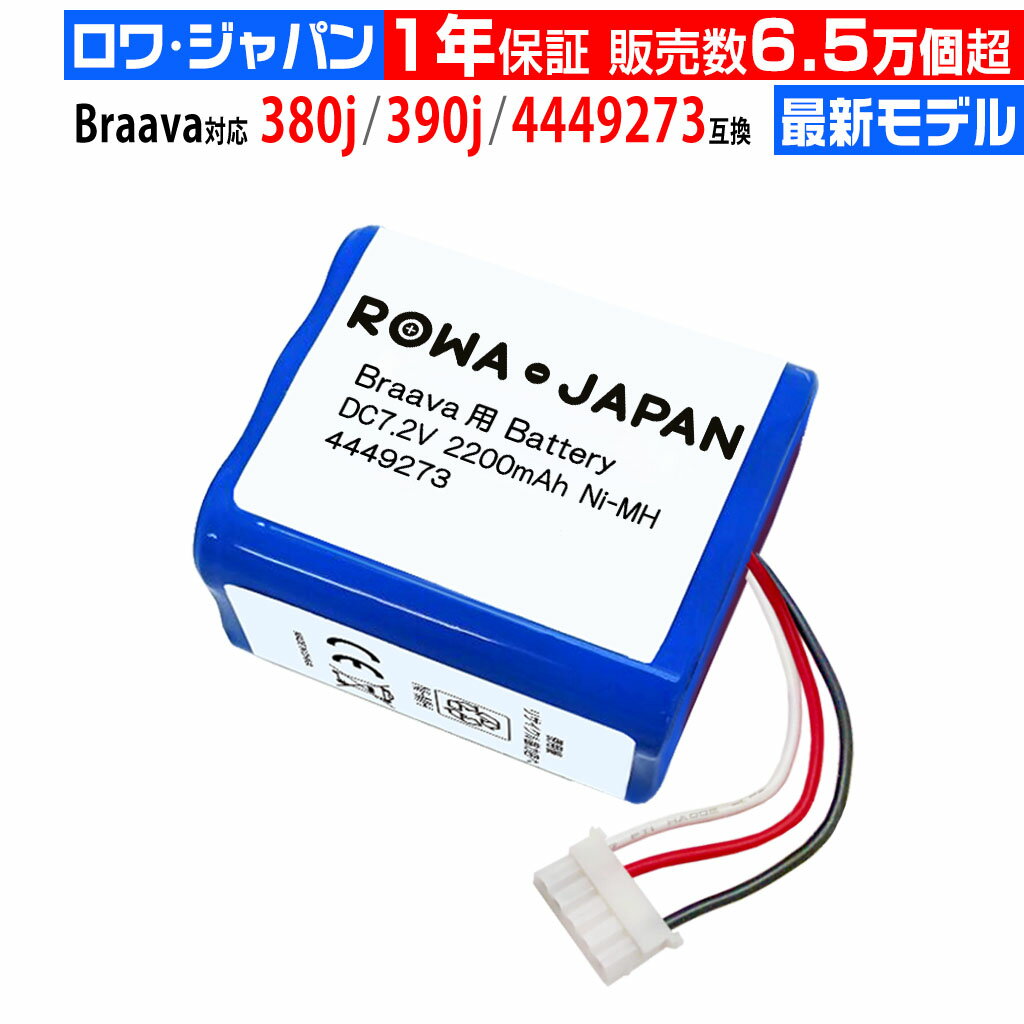 楽天市場】床拭きロボット ブラーバ380jの通販