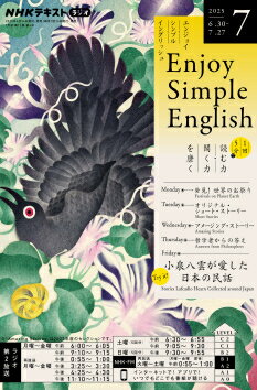 楽天市場】エンジョイ シンプル イングリッシュの通販