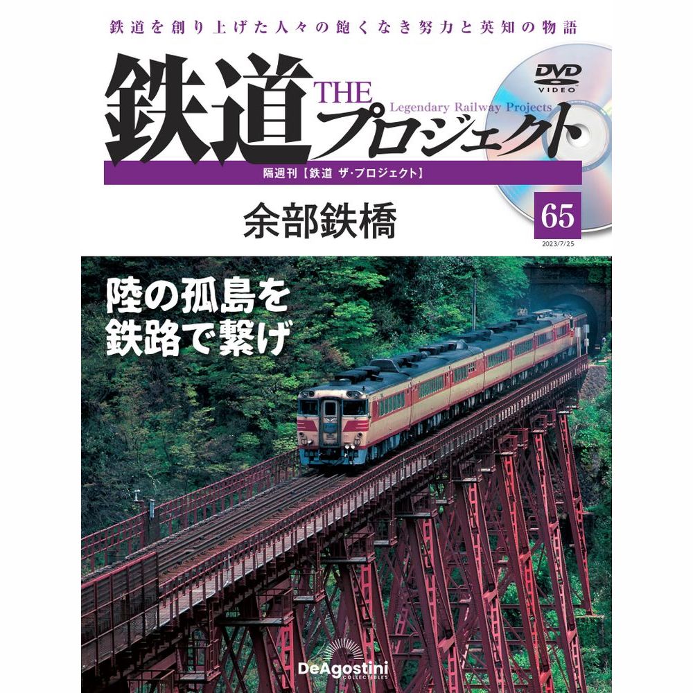 楽天市場】鉄道ザ プロジェクトの通販