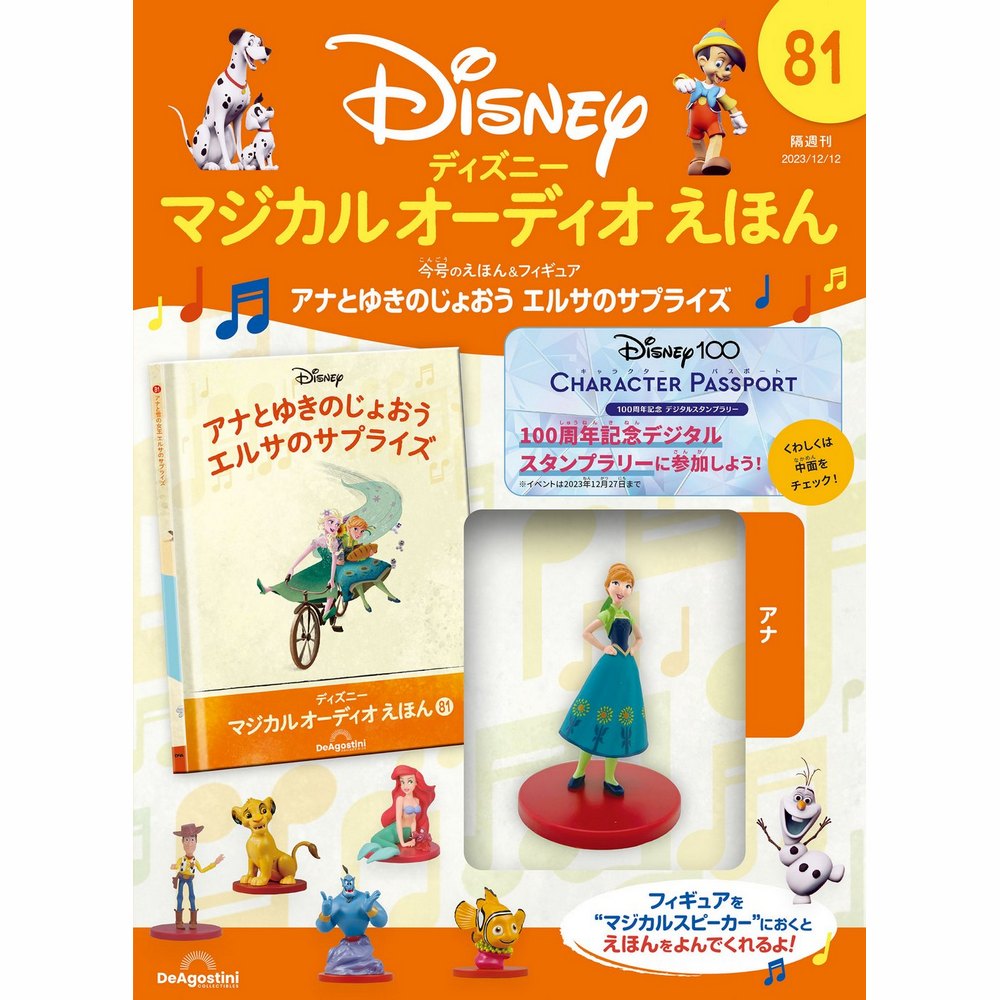 楽天市場】ディズニー・マジカル・ストーリーズ cd16巻＋絵本16冊の通販