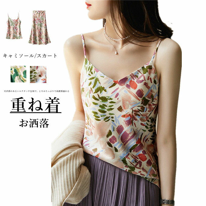 楽天市場】スカーフ（キャミソール｜トップス）：レディース