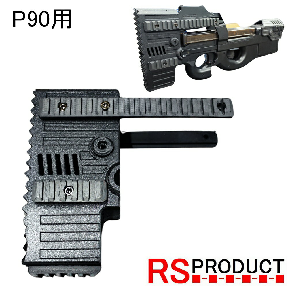楽天市場】p90 サイレンサー（エアガン｜サバイバルゲーム・トイガン