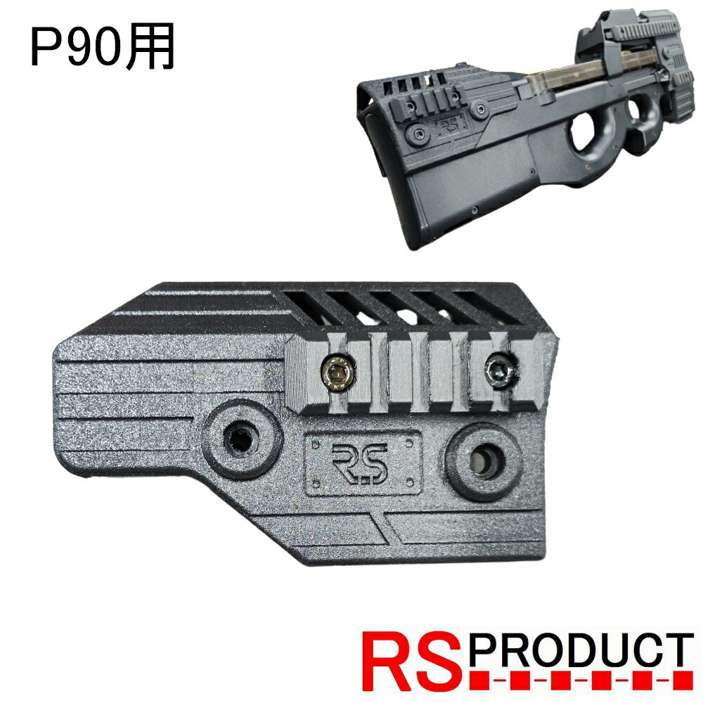 楽天市場】p90 サイレンサー（エアガン｜サバイバルゲーム・トイガン