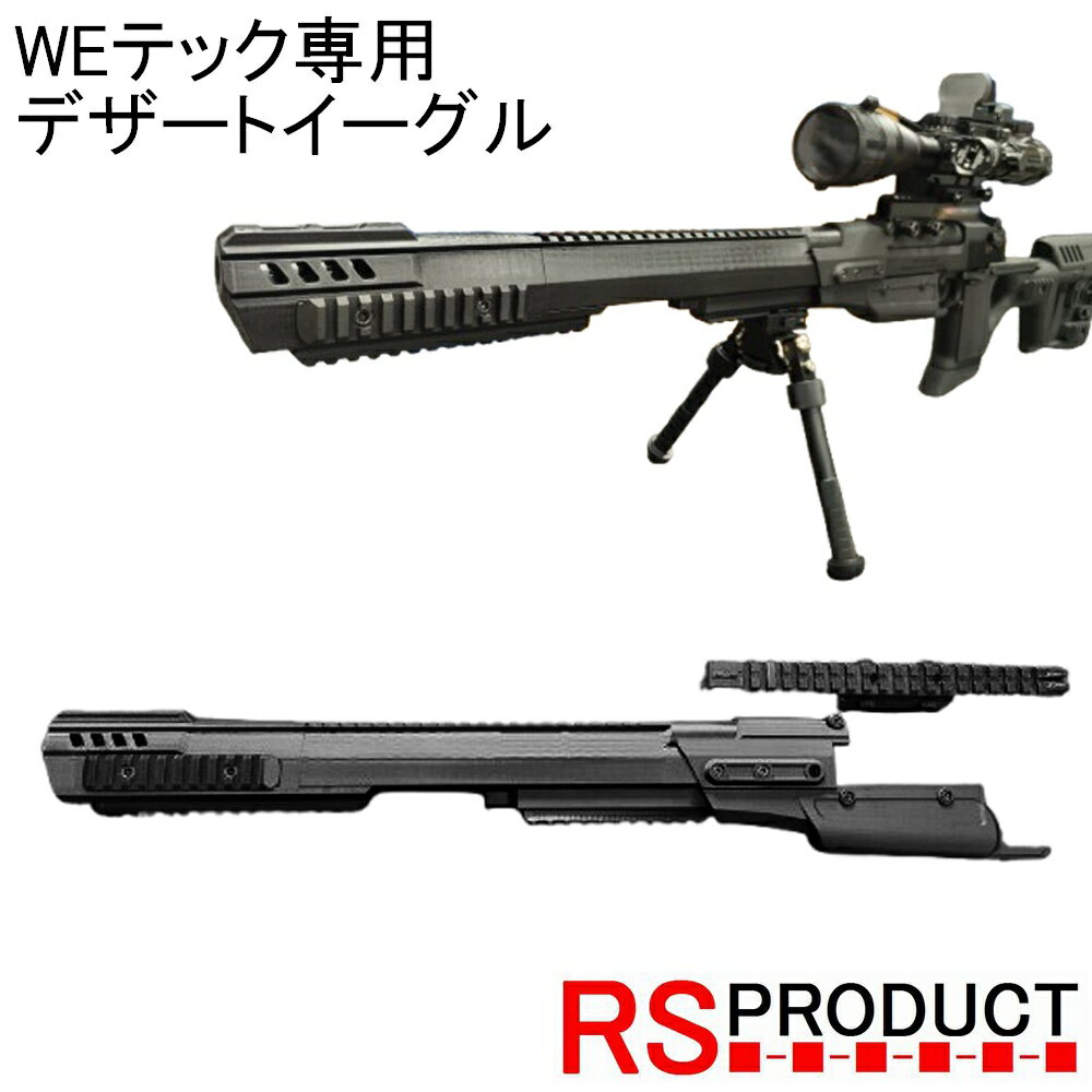 楽天市場】デザートイーグル カスタム 販売の通販