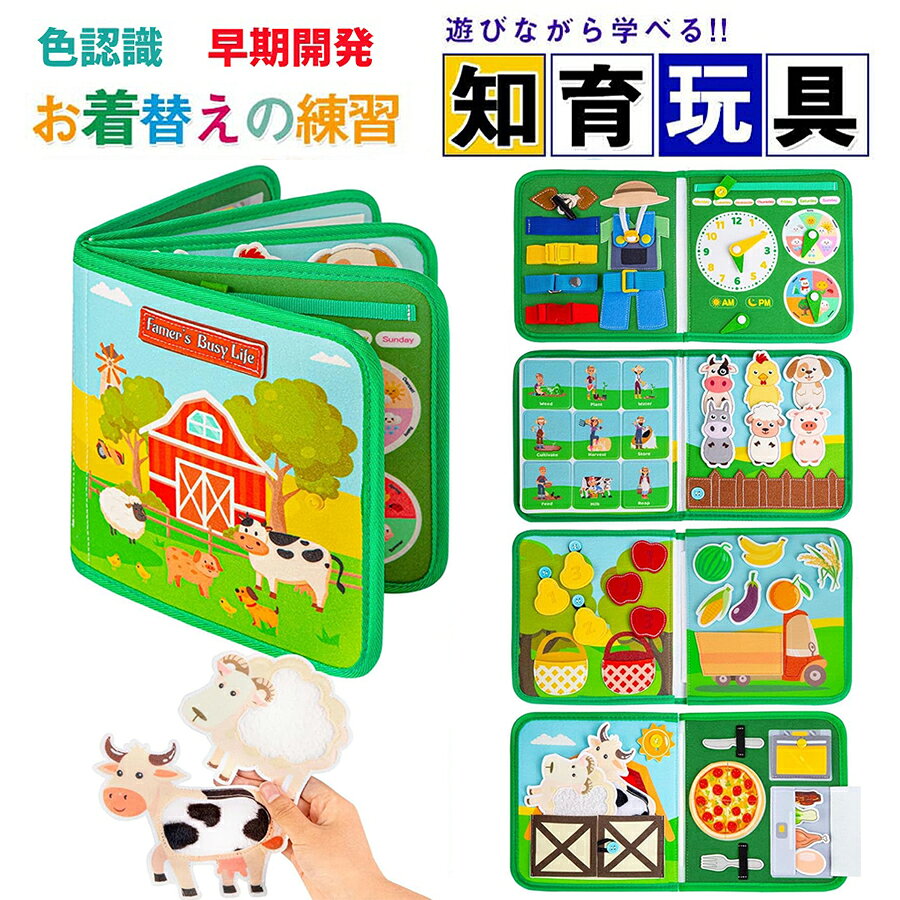 楽天市場】モンテッソーリ 本（おもちゃ）の通販