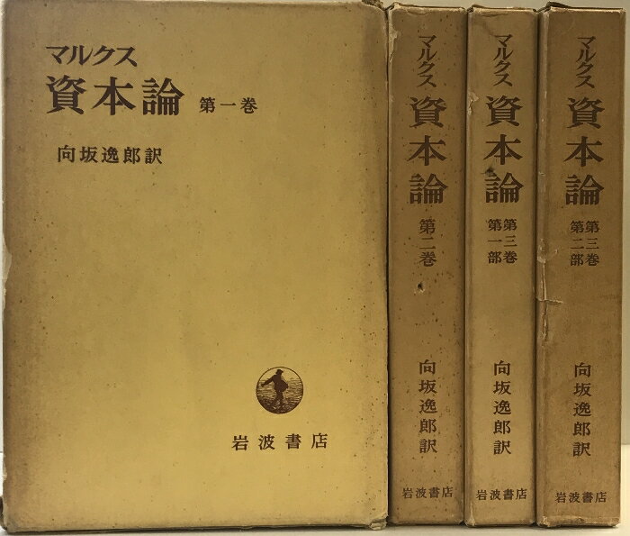 楽天市場】マルクス資本論草稿集の通販