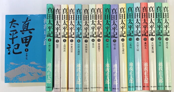 楽天市場】真田太平記 全12巻 池波正太郎の通販