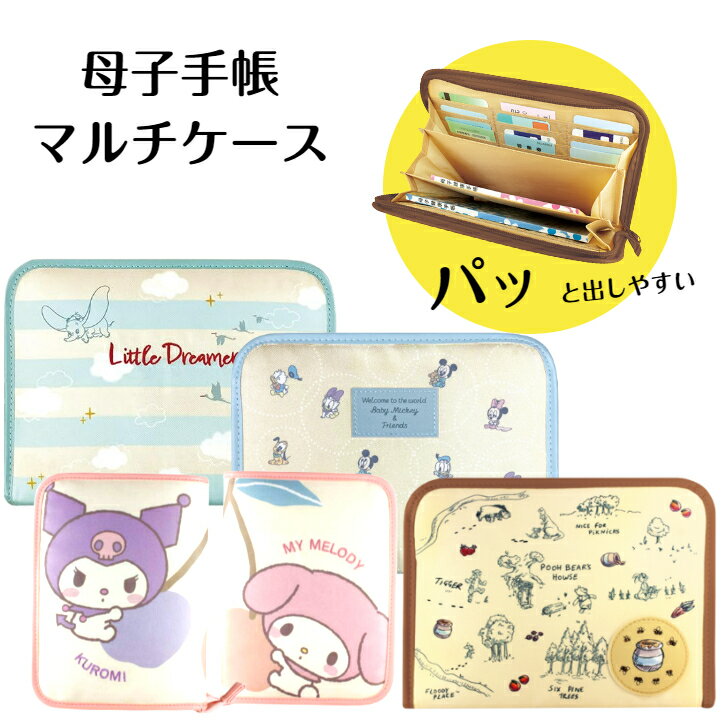 楽天市場】母子手帳ケース ファミリアの通販