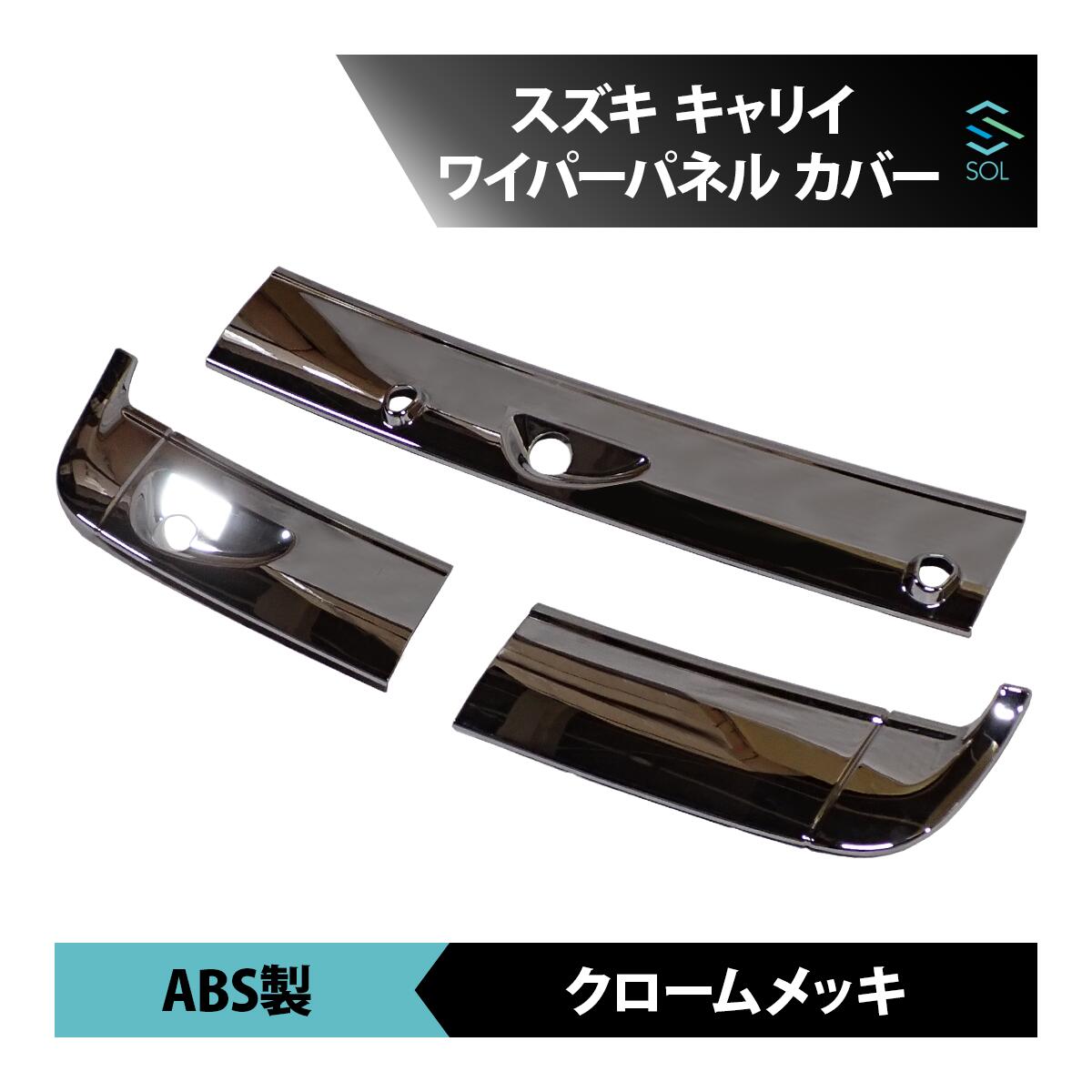 楽天市場】トラック ワイパー メッキの通販