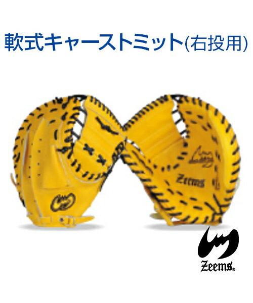 楽天市場】ジームス（カラーイエロー）の通販