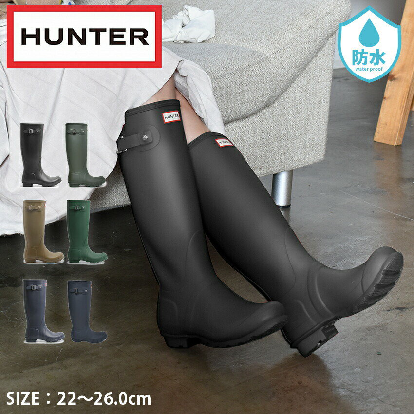 美品/希少】HUNTER ハンターヒールレインブーツ ロング ブラック23cm