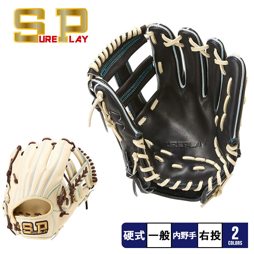 楽天市場】硬式グローブ シュアプレイの通販