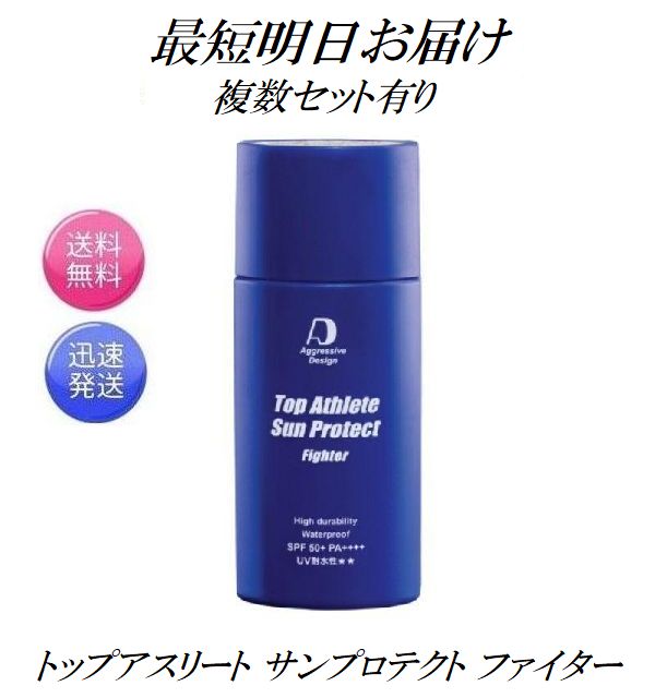 楽天市場】トップアスリートサンプロテクト ファイターの通販