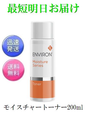 楽天市場】エンビロン モイスチャートーナーの通販