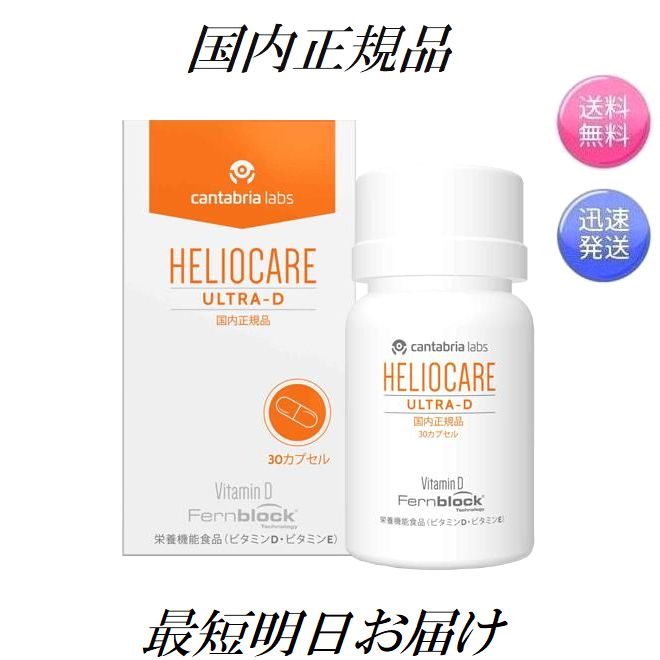 楽天市場】ヘリオケア 360 日焼け 止めの通販