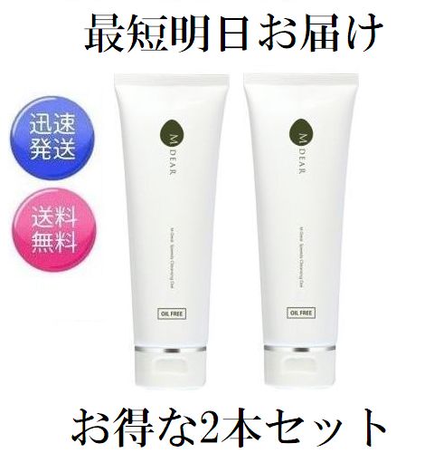 楽天市場】エムディア クレンジングの通販