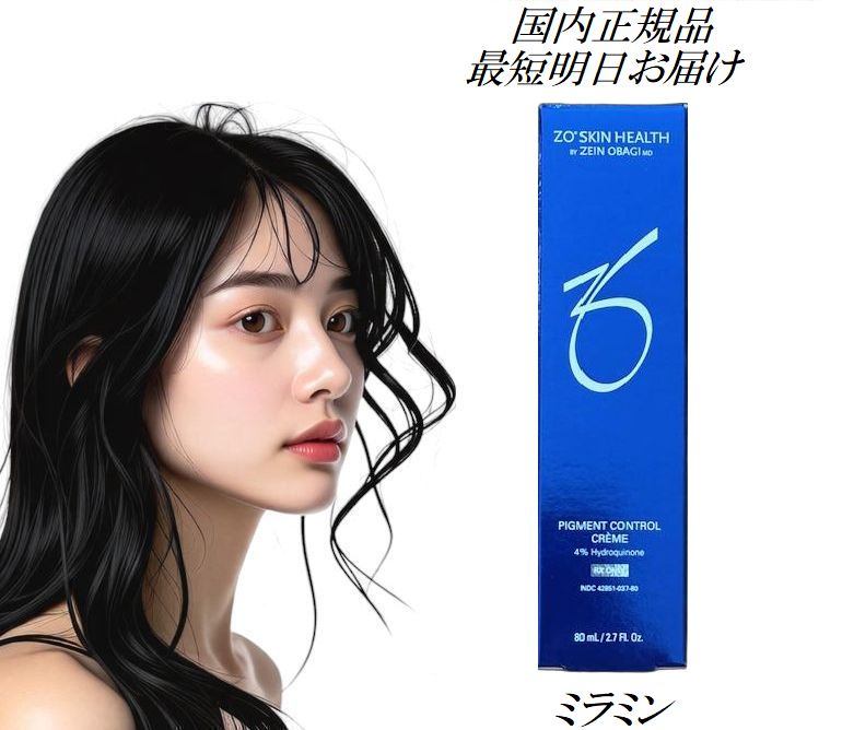 楽天市場】ゼオスキン ミラミンの通販