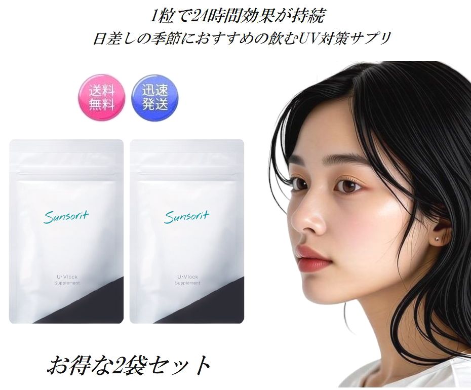 楽天市場】サンソリット u vlockの通販